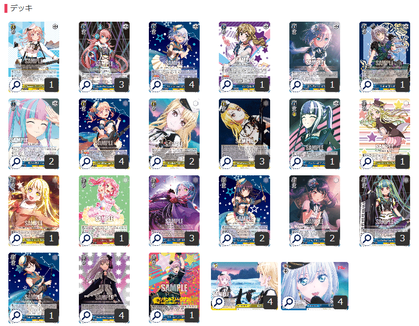 ヴァイスシュヴァルツ BanG Dream! 枝門デッキ WS】BanGDream!「8門Roselia(分身リサ型)」デッキの紹介 - 混全
