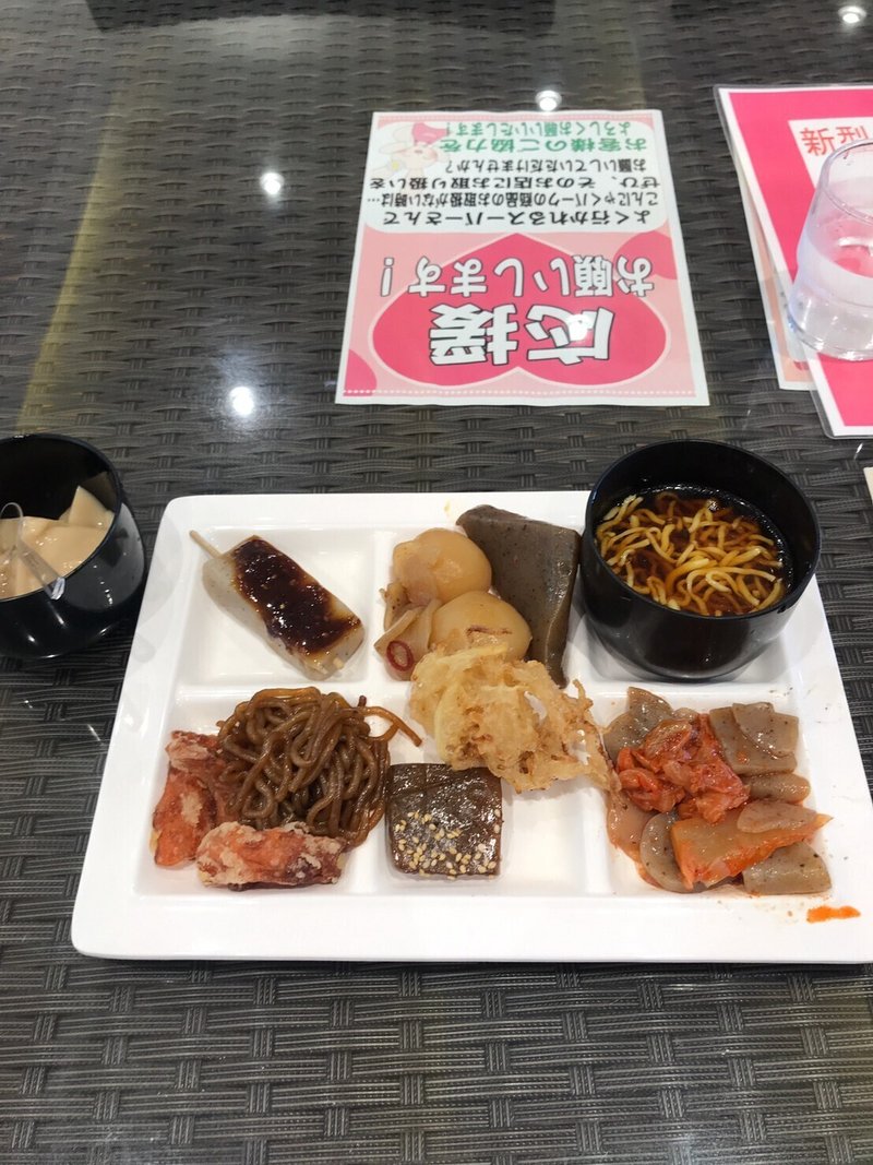 守本的 旅行するならここへ寄る100選 ー群馬県のこんにゃくパーク 守本悠一郎 Uxデザイナ Note