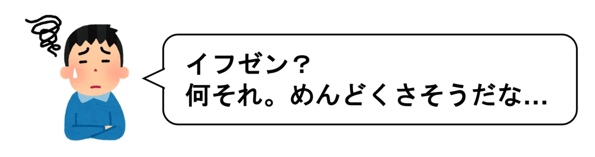 なにそれ