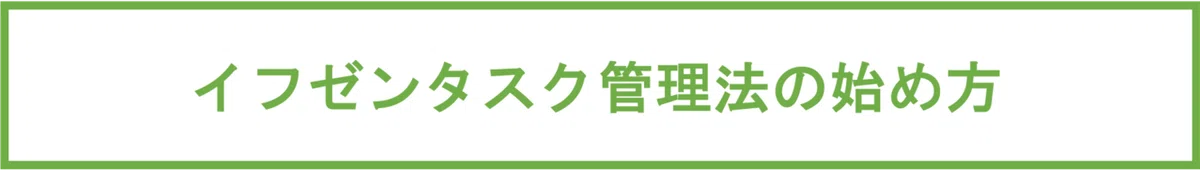 管理法の始め方上巻