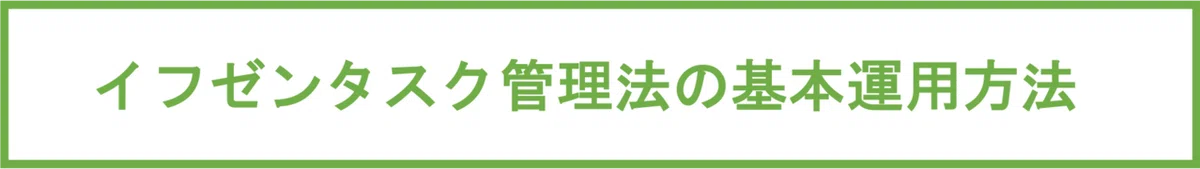 基本運用方法