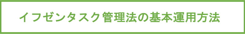 基本運用方法