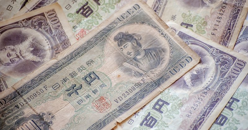 聖徳太子が描かれているお札の現在価値は なんでも買取したいマン Note