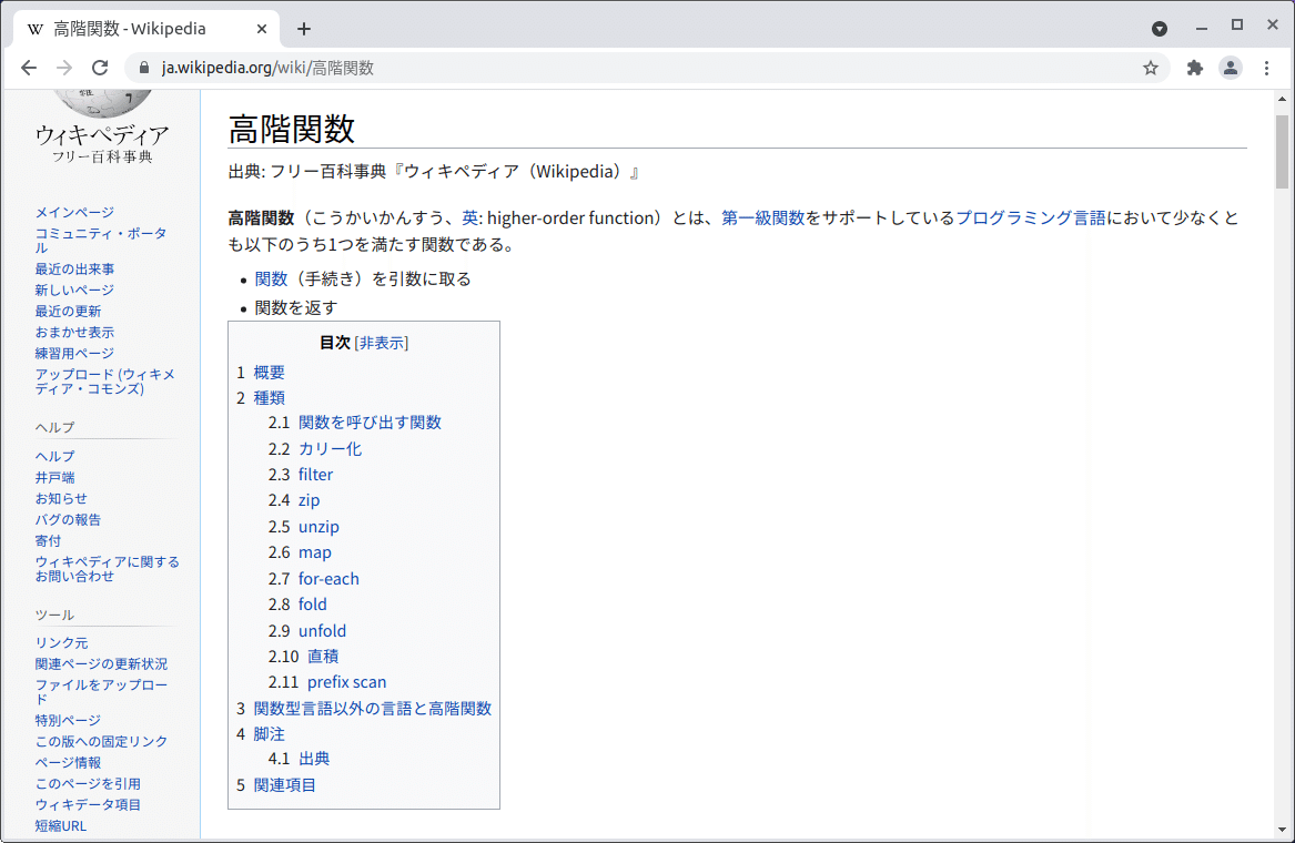 関数型プログラミング・定理の証明・コンピュータビジョン 告知】12/1にZennで関数型プログラミングの入門本を公開します