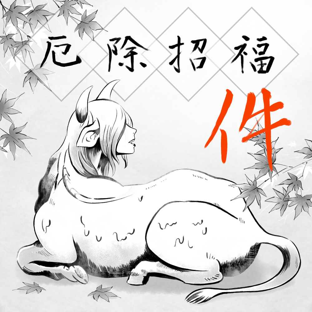 UMAの素 第5回|UMA CREW PROJECT UMAの素 第5回|UMA CREW PROJECT