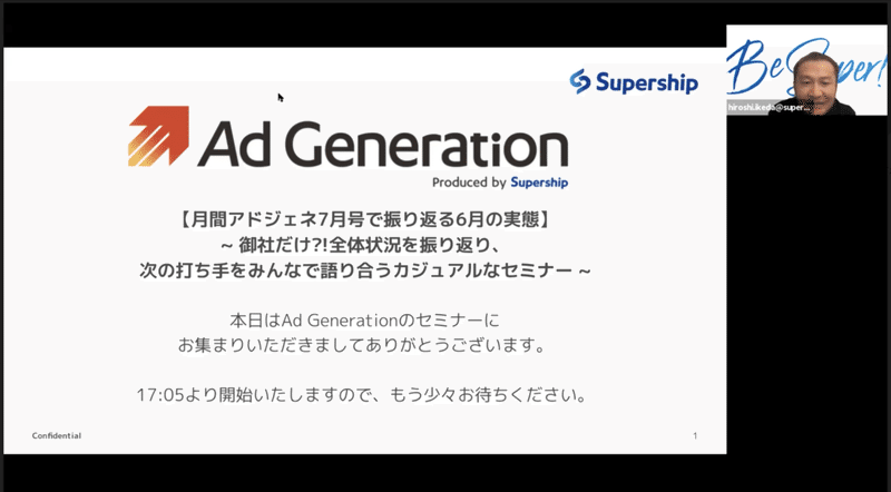 スクリーンショット 2021-07-14 11.00.48