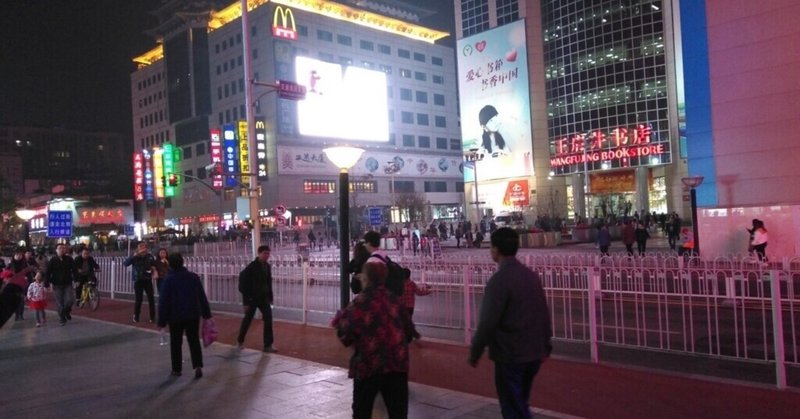 北京でプロ乞食に遭遇した話