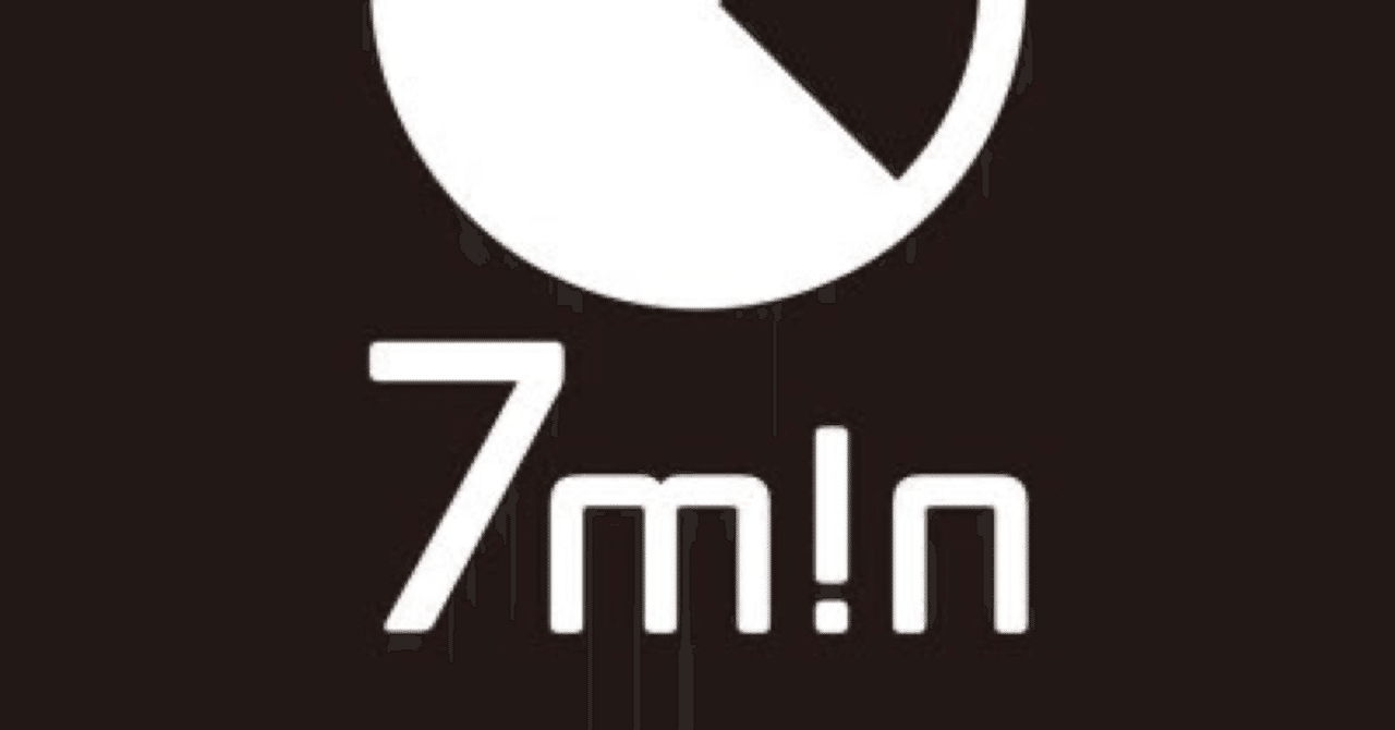 Buuuuuuun 7m N セブンミニット 歌詞割り はらぺこ Note