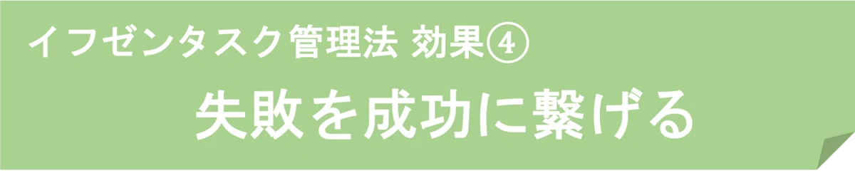 効果4