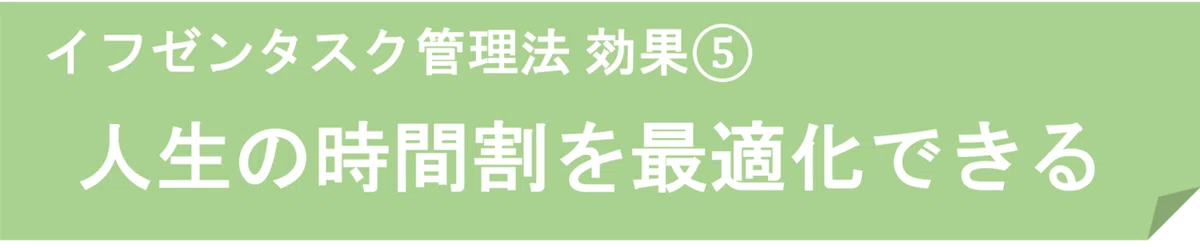 効果5