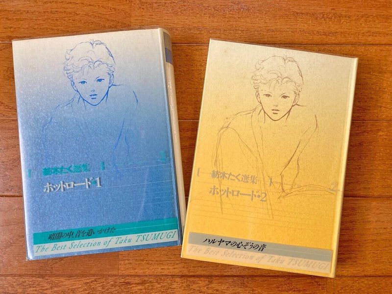ホットロード もり はるひ Note ホットロード もり はるひ Note