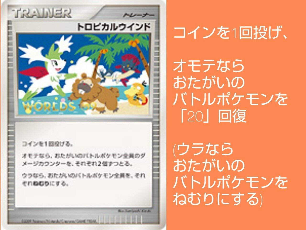 回復カード一覧 ポケカ備忘録 リユルン Note