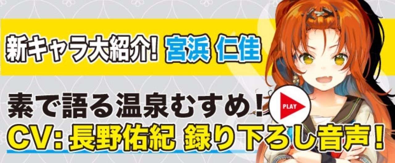 宮浜_顔見せ_ヘッダー