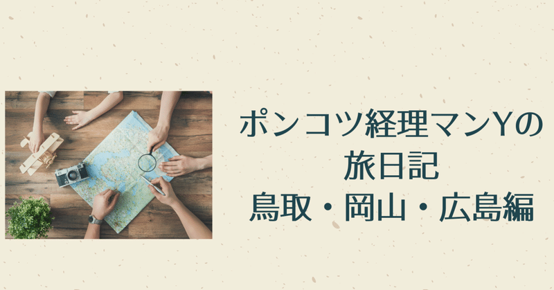 鳥取砂丘 の新着タグ記事一覧 Note つくる つながる とどける 鳥取砂丘 の新着タグ記事一覧 Note つくる つながる とどける