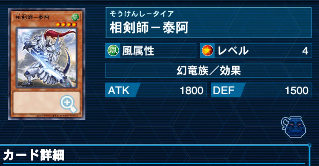 遊戯王カード紹介 相剣師ー泰阿 相剣 れんこんばーべきゅー Note