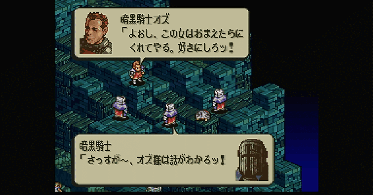 令和にタクティクスオウガを遊んだ ジスロマック Note