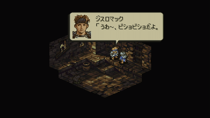 令和にタクティクスオウガを遊んだ ジスロマック Note 令和にタクティクスオウガを遊んだ ジスロマック Note