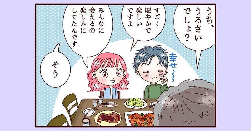 【不妊治療4コマ漫画】第223話...太陽くんと似てるお義父さん