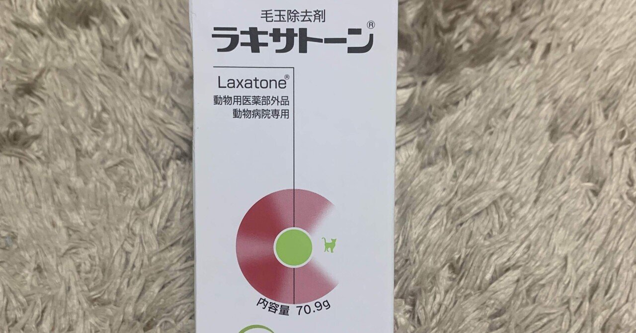 熱販売 ラキサトーン初挑戦｜うさぎのあくび フード・おやつ