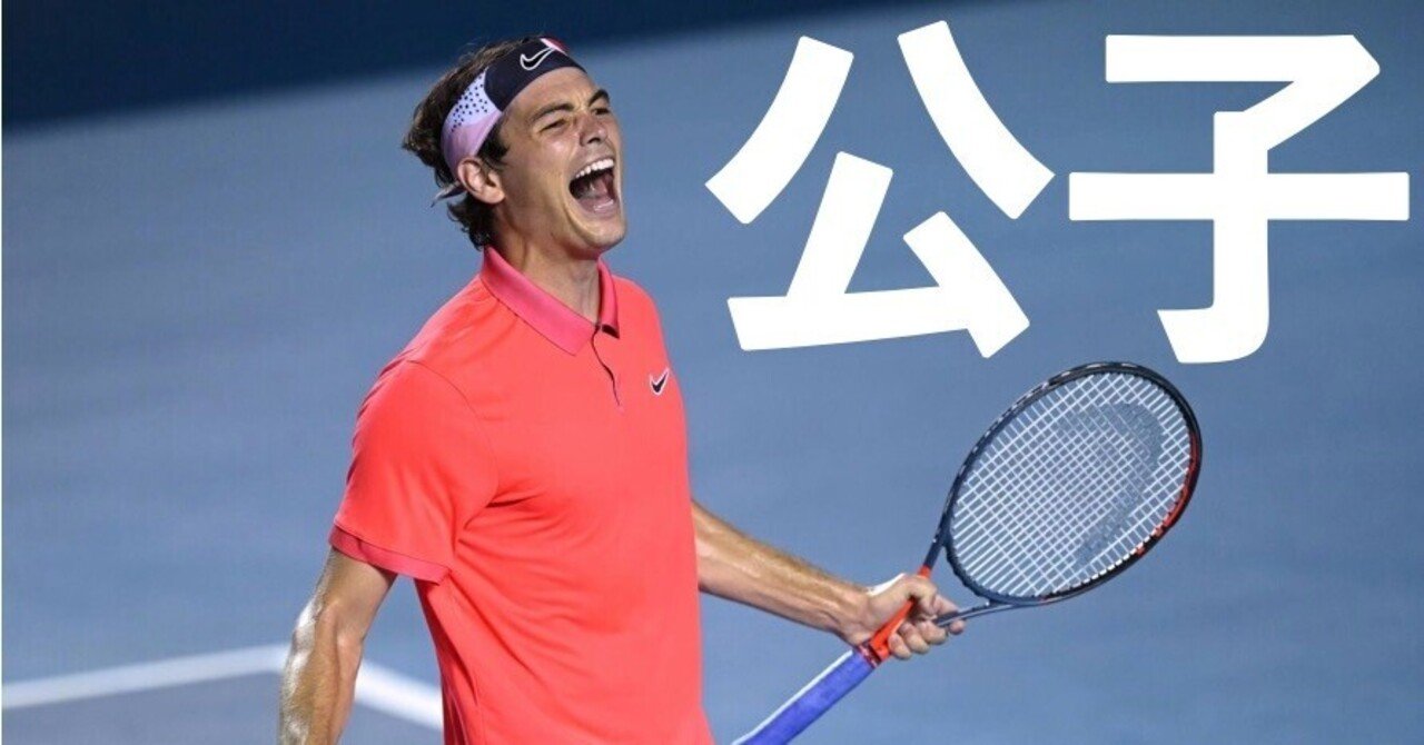 強国再建の筆頭 両親元プロテニス選手による英才教育を受けたアメリカの新しい貴公子 テイラー フリッツのヒストリー 30 Takable スポーツエデュケーター Note
