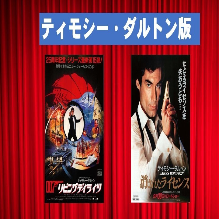007 予習篇 最低限の予習で 最新作を最大限に楽しもう ハーミー Yuuki Film Note