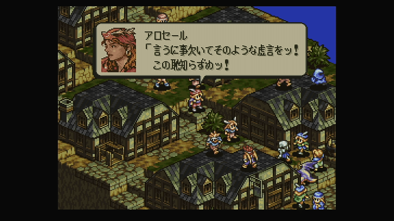 令和にタクティクスオウガを遊んだ ジスロマック Note 令和にタクティクスオウガを遊んだ ジスロマック Note