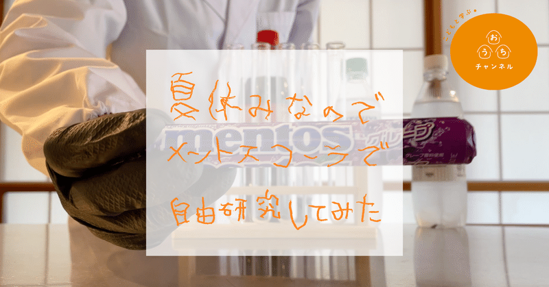 メントスコーラ の新着タグ記事一覧 Note つくる つながる とどける