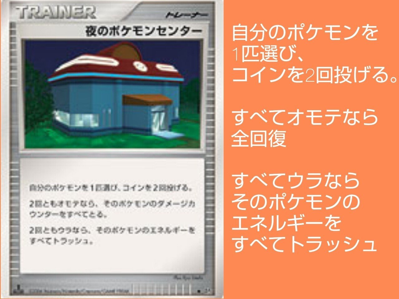 回復カード一覧 ポケカ備忘録 リユルン Note