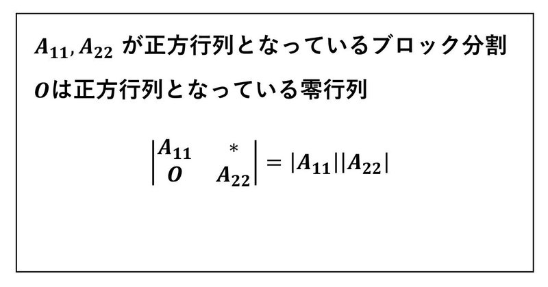 行列式|AB|=|A||B|の証明を解説【行列の積について重要】
