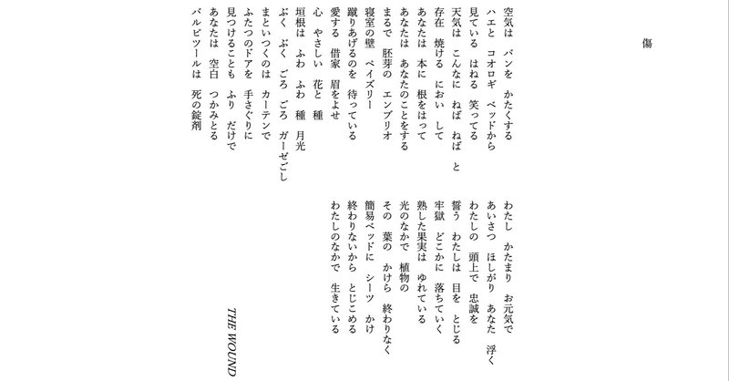 グリュック 詩抄 (6)　Translated by Toshiya Kawamitsu