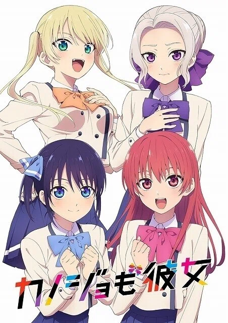 03カノジョも彼女