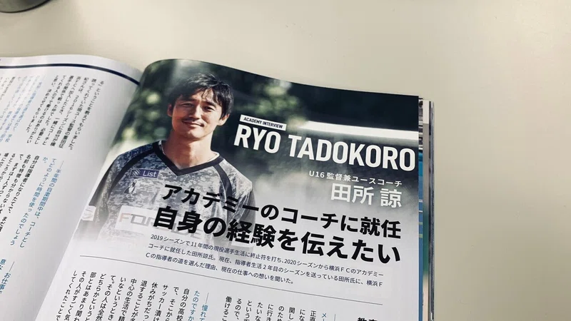 月刊hamablue のお話し 横浜fc Official Note