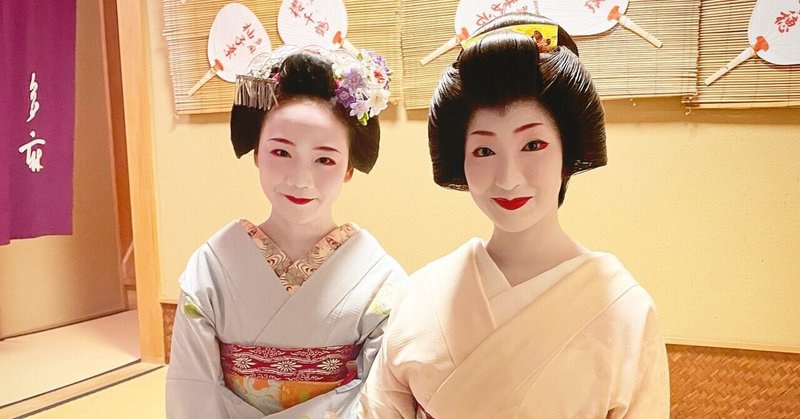 京都 花街の遊びから学ぶ経営 - 芸妓｜DX HUB sawada｜note