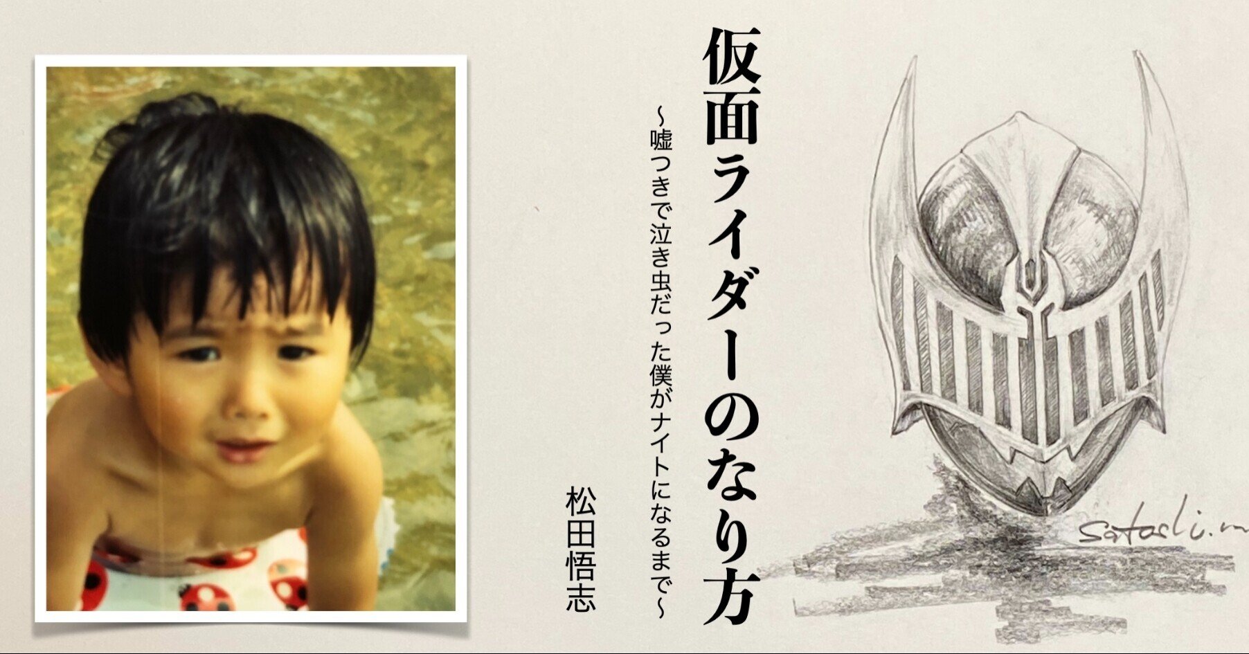松田悟志オンラインショップ