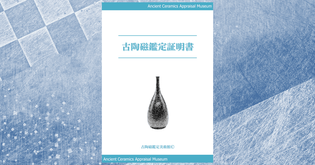 完全版 古備前焼の年代鑑定 時代年代別古備前伝世品図説2021 窯