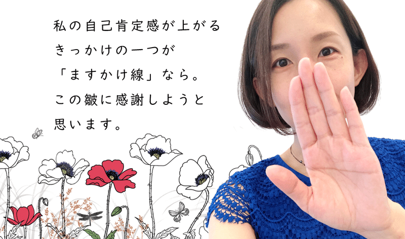 私の手相は ますかけ線 それがどうした ただの皺だ 中村 朱美 京都 佰食屋