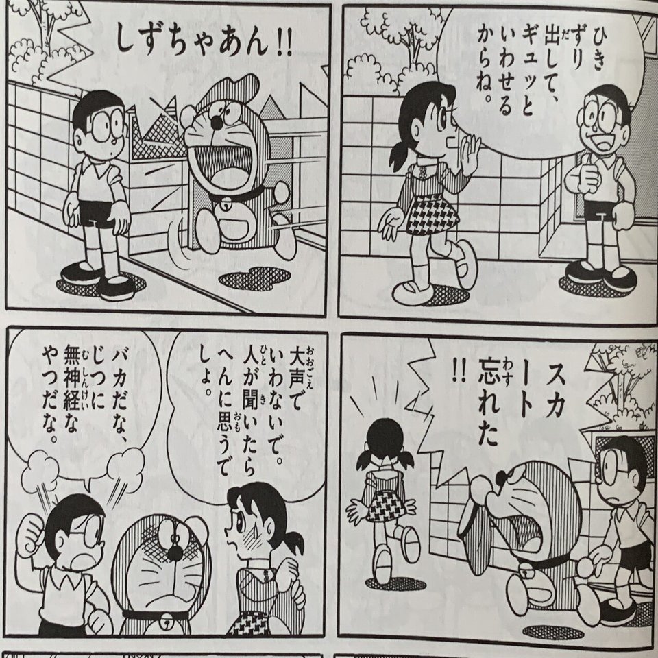 出木杉くん弱る 真夜中の電話魔 対決 電話魔 藤子ｆノート Note