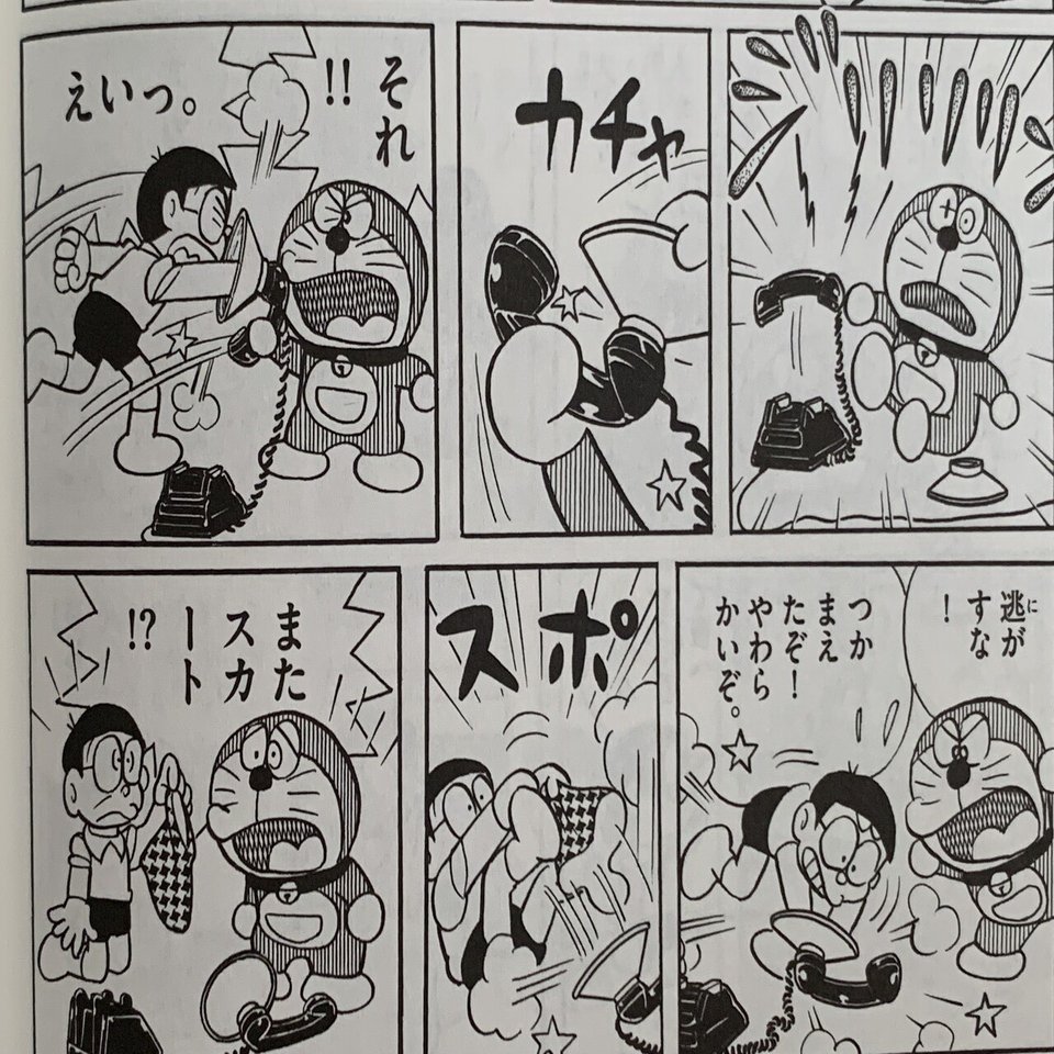 出木杉くん弱る 真夜中の電話魔 対決 電話魔 藤子ｆノート Note
