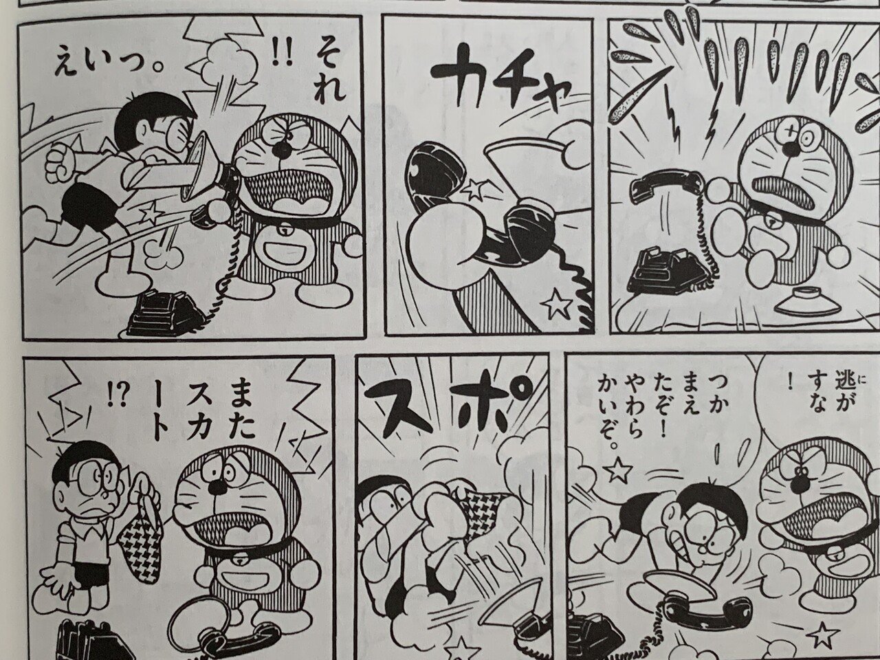 出木杉くん弱る 真夜中の電話魔 対決 電話魔 藤子fノート Note 出木杉くん弱る 真夜中の電話魔 対決 電話魔 藤子fノート Note