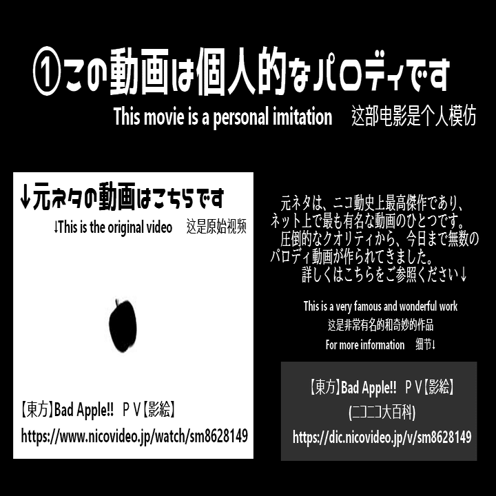 伝説の Badapple 影絵 自己流パロの作り方解説 翌明ネガ Note