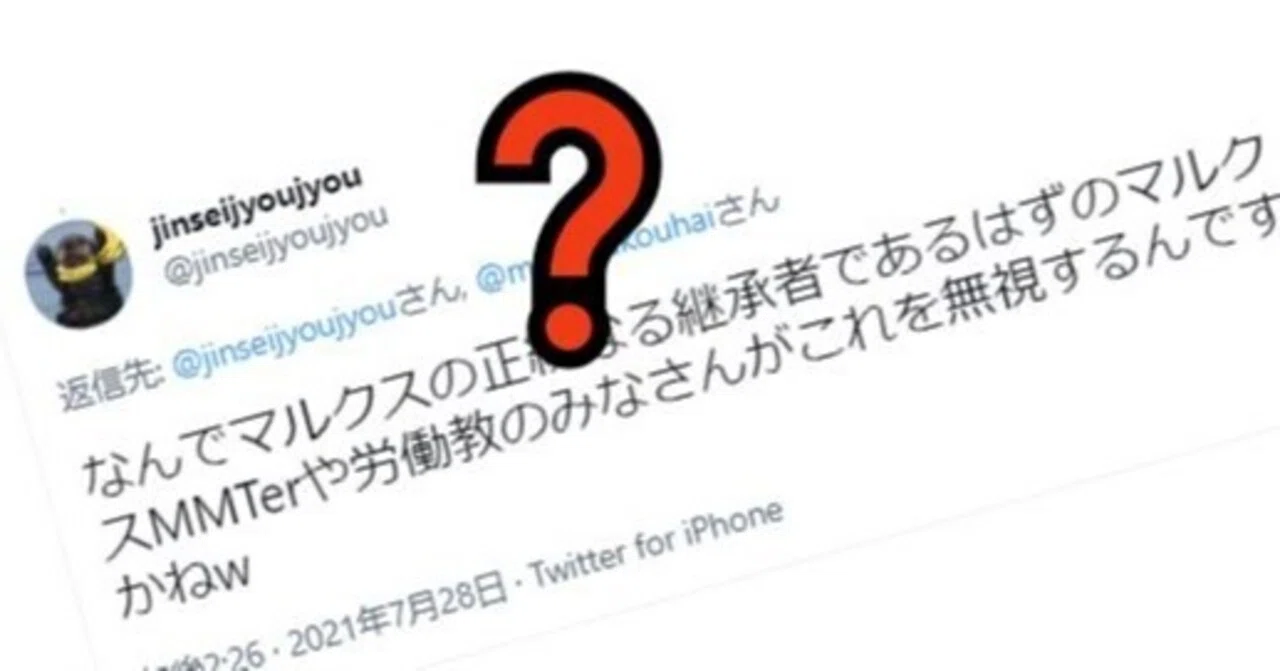 マルクスはmmtを待望していたかもね という話 にゅん Note