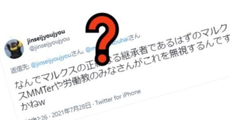 マルクスはmmtを待望していたかもね という話 にゅん Note