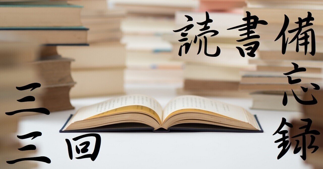 読書備忘録 ルネサンスの文学から明治深刻悲惨小説集まで 百句鳥 Note