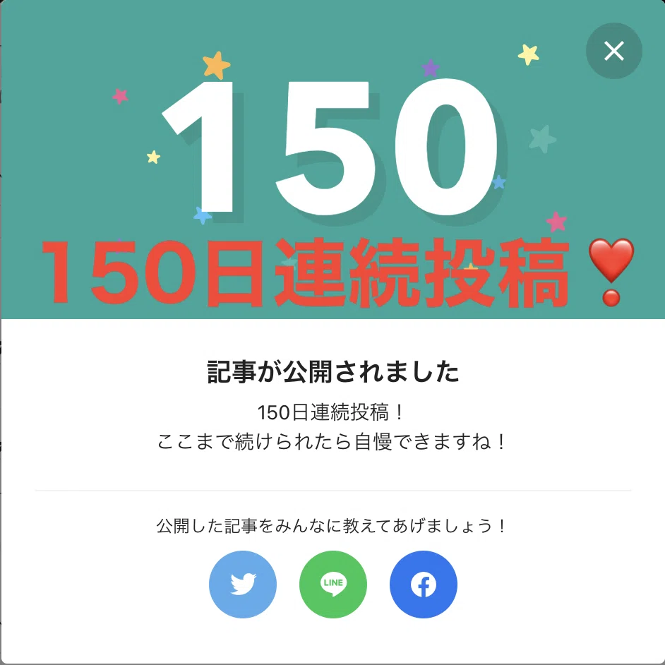 150日連続投稿超えた 2月下旬から 毎日コツコツ投稿してきましたー これも読者のみなさんのおかげです これからも頑張りますので 応援よろしくおねがいします 英語 最近の学び 英語学習 さかもん 外資系ビジネス英語コーチ Note