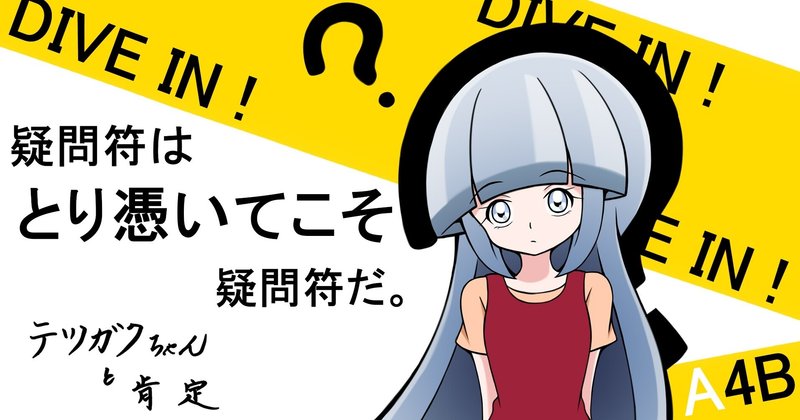 [2021年7月26日月曜日]心技体は伊達じゃない