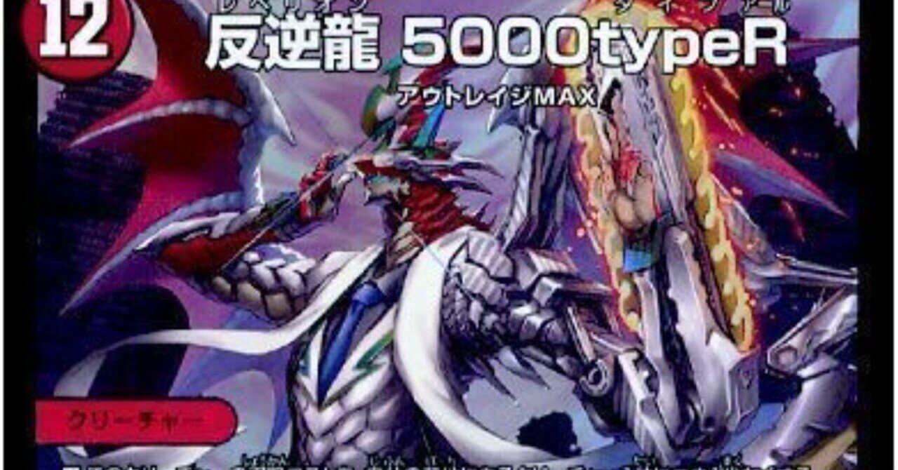 デュエパーティーレシピ｜こうべ