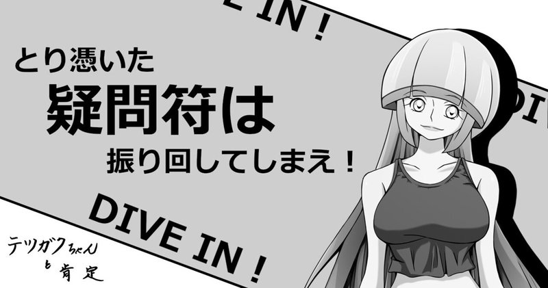 [2021年7月28日水曜日]おっと、そこまでだ