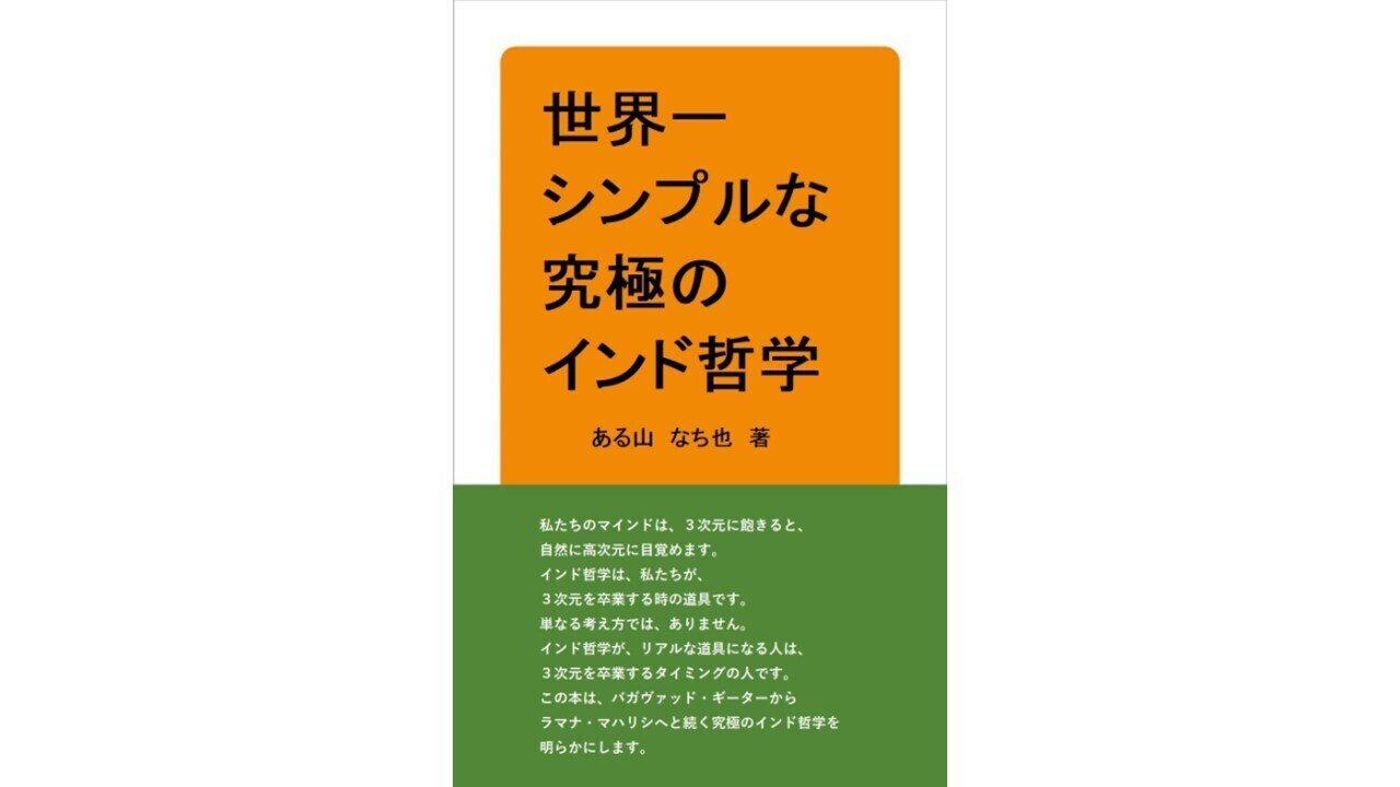 【希少・絶版】『サーンクヤ哲学研究 ～インド哲学における自我観～』村上真完 宗教哲学 (文庫クセジュ) | ジャン グロンダン, 越後 圭一 |本