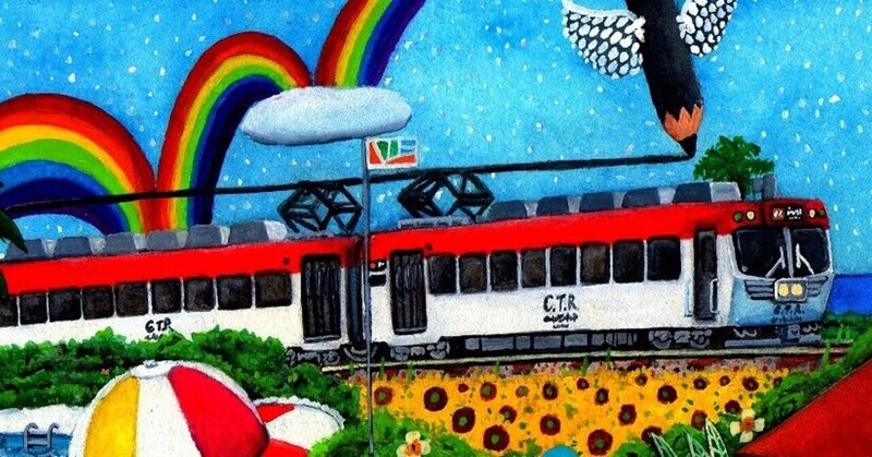 鉄道イラスト の新着タグ記事一覧 Note つくる つながる とどける 鉄道イラスト の新着タグ記事一覧 Note つくる つながる とどける