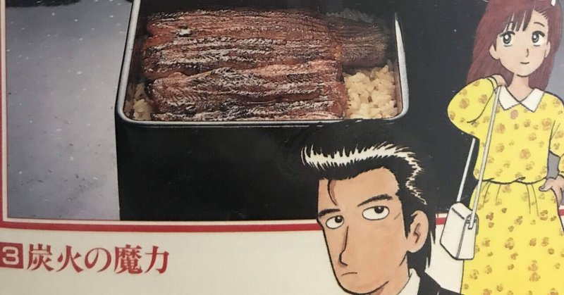 美味しんぼ の新着タグ記事一覧 Note つくる つながる とどける